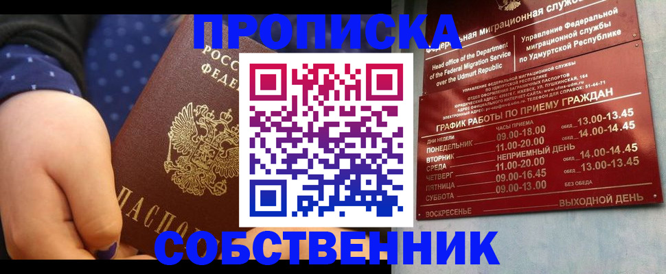 временная регистрация недорого в Магаданской области